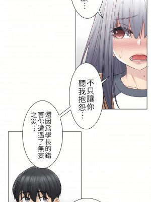 觸電！～解封之觸～ 1-28話 第一季[完結]_024_16