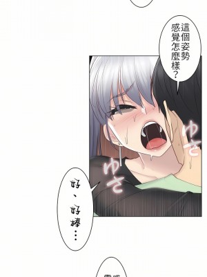 觸電！～解封之觸～ 1-28話 第一季[完結]_021_15