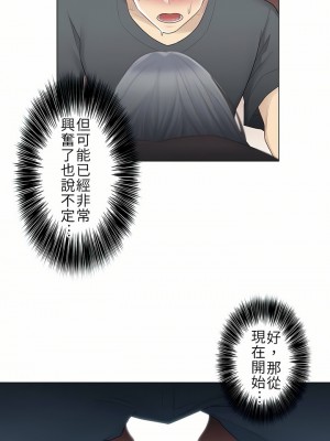 觸電！～解封之觸～ 1-28話 第一季[完結]_017_07