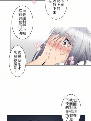 觸電！～解封之觸～ 1-28話 第一季[完結]_023_17