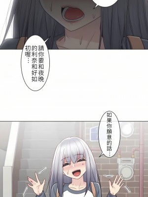 觸電！～解封之觸～ 1-28話 第一季[完結]_024_18