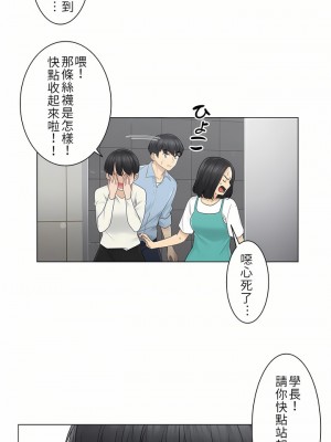 觸電！～解封之觸～ 1-28話 第一季[完結]_026_22
