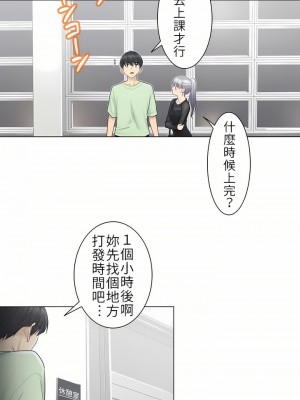 觸電！～解封之觸～ 1-28話 第一季[完結]_019_25