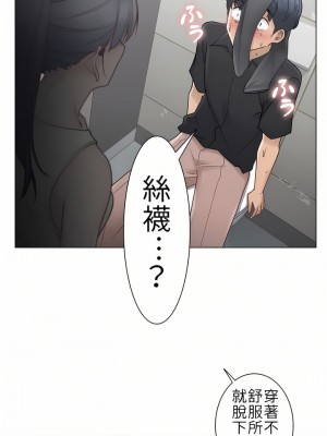 觸電！～解封之觸～ 1-28話 第一季[完結]_025_28