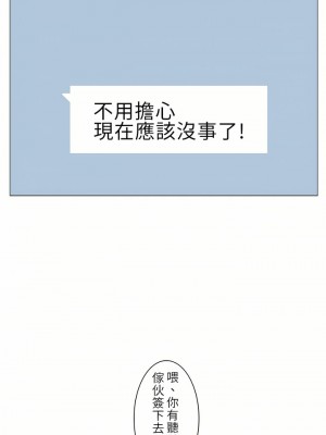 觸電！～解封之觸～ 1-28話 第一季[完結]_028_13