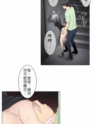 觸電！～解封之觸～ 1-28話 第一季[完結]_021_05