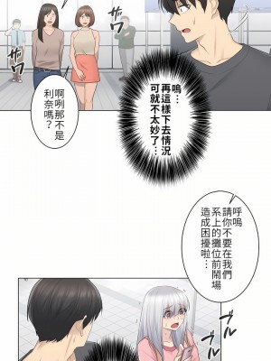 觸電！～解封之觸～ 1-28話 第一季[完結]_016_05