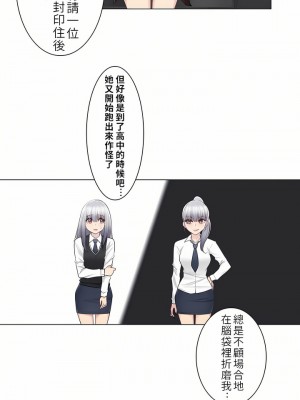 觸電！～解封之觸～ 1-28話 第一季[完結]_022_09