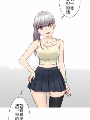 觸電！～解封之觸～ 1-28話 第一季[完結]_025_29