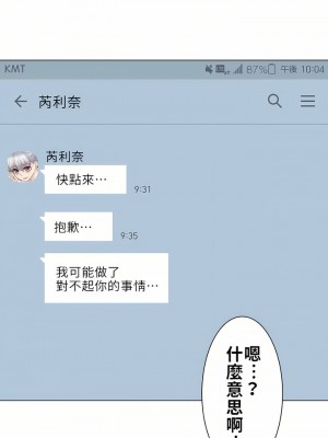 觸電！～解封之觸～ 1-28話 第一季[完結]_020_05