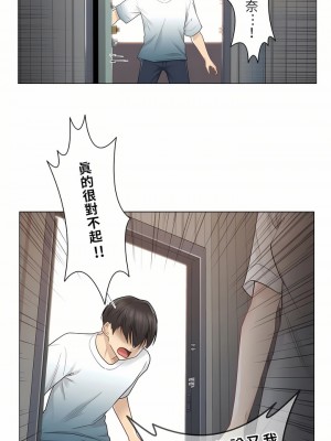 觸電！～解封之觸～ 1-28話 第一季[完結]_024_21