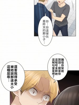 觸電！～解封之觸～ 1-28話 第一季[完結]_016_06