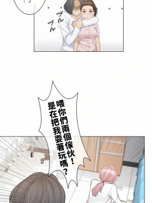 觸電！～解封之觸～ 1-28話 第一季[完結]_010_24