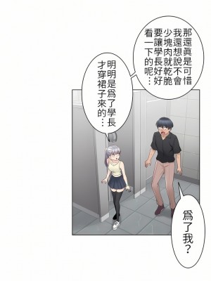 觸電！～解封之觸～ 1-28話 第一季[完結]_025_23