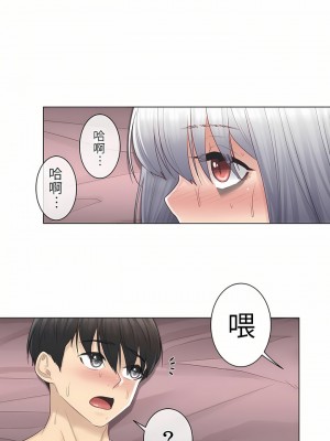 觸電！～解封之觸～ 1-28話 第一季[完結]_018_13