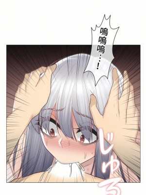 觸電！～解封之觸～ 1-28話 第一季[完結]_018_07