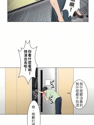 觸電！～解封之觸～ 1-28話 第一季[完結]_020_09