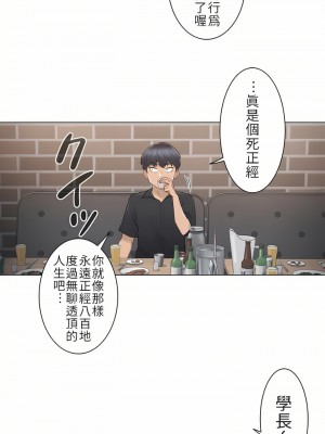 觸電！～解封之觸～ 1-28話 第一季[完結]_025_09