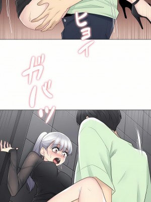 觸電！～解封之觸～ 1-28話 第一季[完結]_021_12