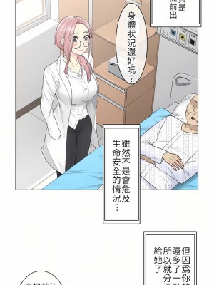 觸電！～解封之觸～ 1-28話 第一季[完結]_007_19