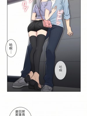 觸電！～解封之觸～ 1-28話 第一季[完結]_015_04