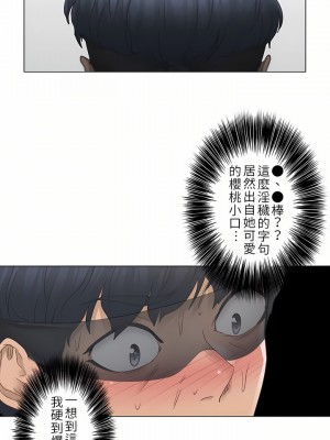 觸電！～解封之觸～ 1-28話 第一季[完結]_026_10