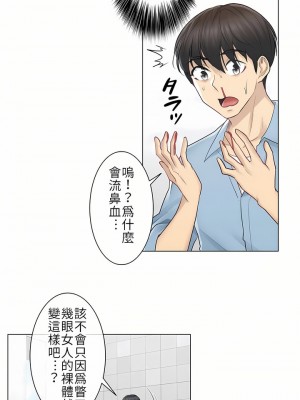 觸電！～解封之觸～ 1-28話 第一季[完結]_014_28