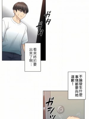 觸電！～解封之觸～ 1-28話 第一季[完結]_024_20