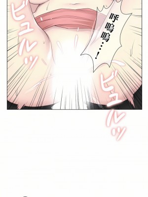 觸電！～解封之觸～ 1-28話 第一季[完結]_013_10