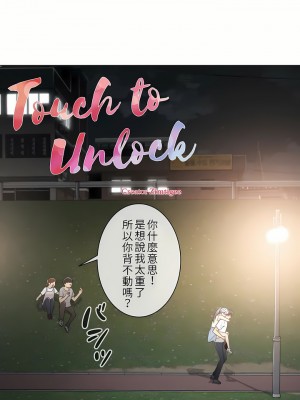 觸電！～解封之觸～ 1-28話 第一季[完結]_027_04