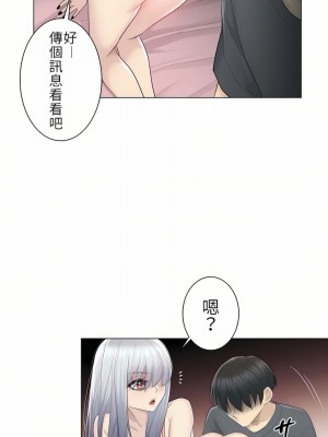 觸電！～解封之觸～ 1-28話 第一季[完結]_017_17