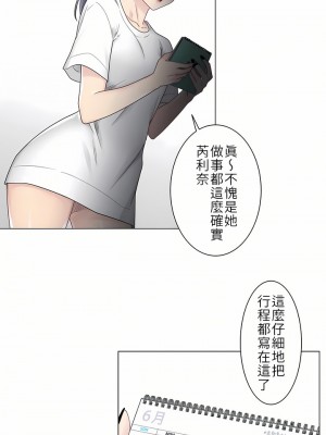 觸電！～解封之觸～ 1-28話 第一季[完結]_025_06