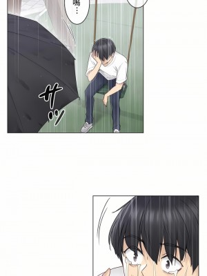 觸電！～解封之觸～ 1-28話 第一季[完結]_028_23