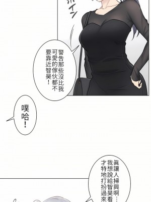 觸電！～解封之觸～ 1-28話 第一季[完結]_019_22