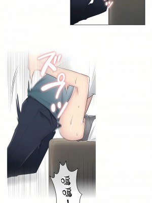 觸電！～解封之觸～ 1-28話 第一季[完結]_023_24