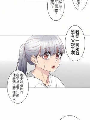 觸電！～解封之觸～ 1-28話 第一季[完結]_024_25