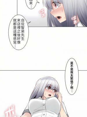 觸電！～解封之觸～ 1-28話 第一季[完結]_022_26