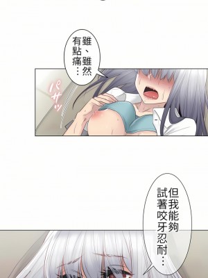 觸電！～解封之觸～ 1-28話 第一季[完結]_023_23