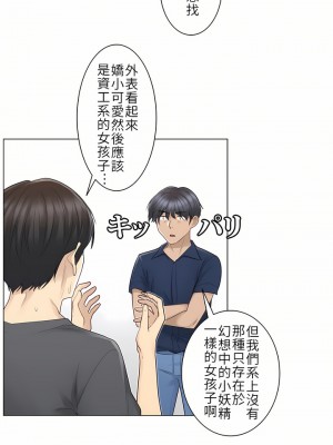 觸電！～解封之觸～ 1-28話 第一季[完結]_015_22