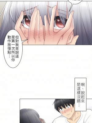 觸電！～解封之觸～ 1-28話 第一季[完結]_023_19