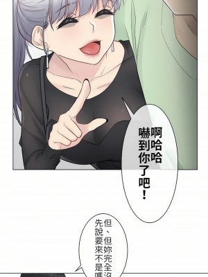 觸電！～解封之觸～ 1-28話 第一季[完結]_019_18