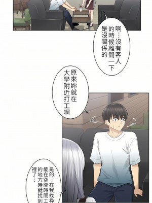 觸電！～解封之觸～ 1-28話 第一季[完結]_022_05