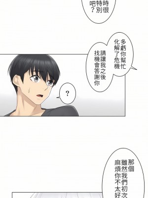 觸電！～解封之觸～ 1-28話 第一季[完結]_016_15