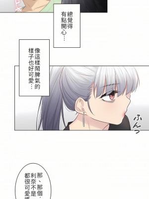 觸電！～解封之觸～ 1-28話 第一季[完結]_019_23