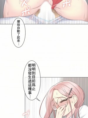 觸電！～解封之觸～ 1-28話 第一季[完結]_012_09