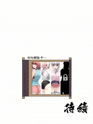 觸電！～解封之觸～ 1-28話 第一季[完結]_023_28