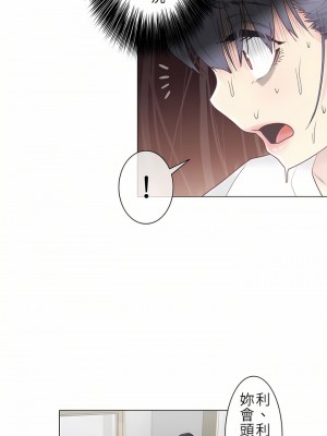 觸電！～解封之觸～ 1-28話 第一季[完結]_024_33