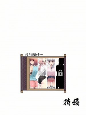 觸電！～解封之觸～ 1-28話 第一季[完結]_027_34