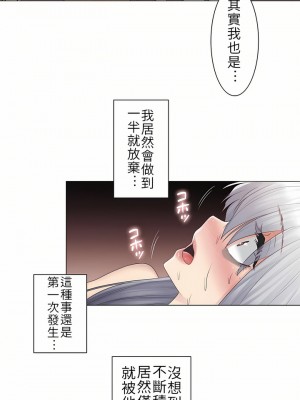 觸電！～解封之觸～ 1-28話 第一季[完結]_018_12