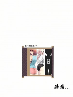 觸電！～解封之觸～ 1-28話 第一季[完結]_009_31